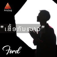 FORD - ເສື້ອກັນໜາວ