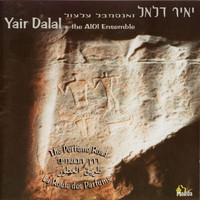 Yair Dalal & Al Ol Ensemble - The Perfume Road