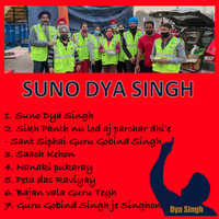 Dya Singh - Suno Dya Singh