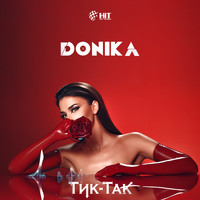 Donika - Тик-так