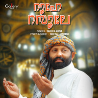 Sakeer Aluva - Roohe Rasoole