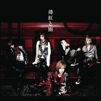 12012 - Usubenito Ame