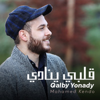 Mohamed Kendo - Qalby Yonady