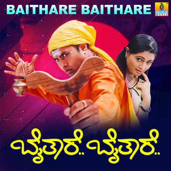 Teja - Baithare Baithare (Original Motion Picture Soundtrack)