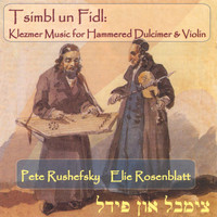 Elie Rosenblatt & Pete Rushefsky - Tsimbl un Fidl: Klezmer Music for Hammered Dulcimer & Violin