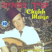 שיך מואיזו - שירים מרוקאים - 10