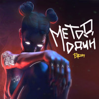EBOY - Метод один