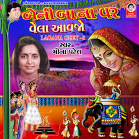 Meena Patel - Beni Baa Na Var Vela Aavjo (Lagana Geet, Vol. 6)