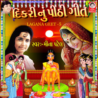 Meena Patel - Dikri Nu Pithi Geet (Lagana Geet, Vol. 5)