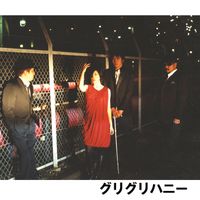 Pachanga - Guriguri Honey