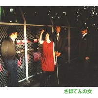 Pachanga - Sabotenno Onna