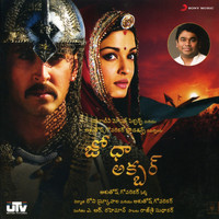 A.R. Rahman - Jodhaa Akbar (Telugu) (Original Motion Picture Soundtrack)