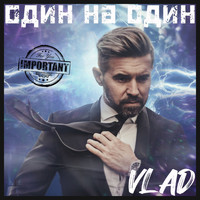 Vlad - Один на один