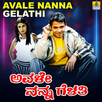 Koti - Avale Nanna Gelathi (Original Motion Picture Soundtrack)