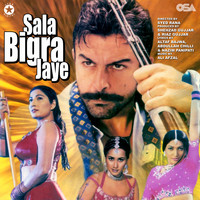 Ali Afzal - Sala Bigra Jaye (Original Motion Picture Soundtrack)