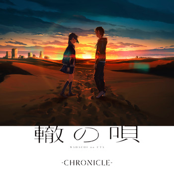 Chronicle - WADACHI NO UTA