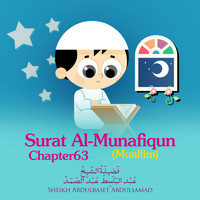Sheikh Abdulbaset Abdulsamad - Surat Al-Munafiqun, Chapter 63,Muallim