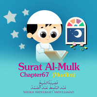 Sheikh Abdulbaset Abdulsamad - Surat Al-Mulk, Chapter 67,Muallim