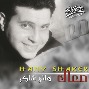 Hany Shaker - Maak