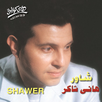 Hany Shaker - Shawer