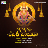 Jadala Ramesh - Gallu Gallu Gajjala Shabari Baluda