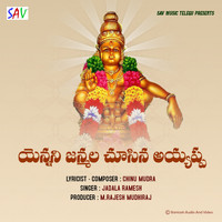 Jadala Ramesh - Yenneni Janmala Chusina Ayyappa