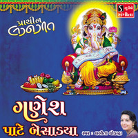 Lalita Ghodadra - Ganesh Pate Besadiya