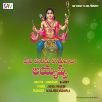Jadala Ramesh - Puli Palaku Pothunava Ayyappa