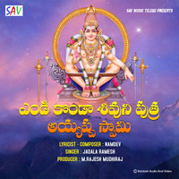 Jadala Ramesh - Yendi Konda Shivuni Putra Ayyappa Swamy