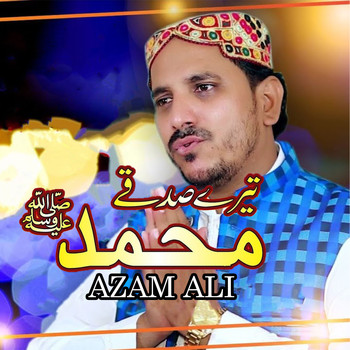 Azam Ali - Tere Sadke Muhammad