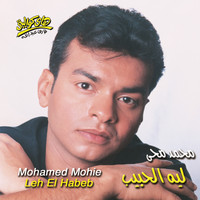 Mohamed Mohy - Leh El Habeb