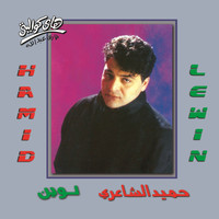 Hamid El Shaeri - Lewin