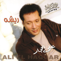 Ali El Haggar - Reesha