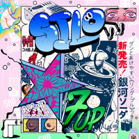 Silo - 7up