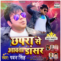 Pawan Singh - Chhapra Se Aawata Dancer