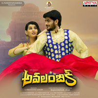 Uday Kiran UK - Avalambika (Original Motion Picture Soundtrack)
