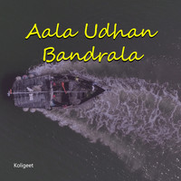 Arvind Mohite - Aala Udhan Bandrala
