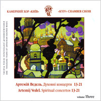 Kyiv Chamber Choir - A.Vedel. Spiritual Choir Concertos No.13-21