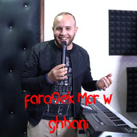Kader Sghir - fara9ek Mor w ghbani