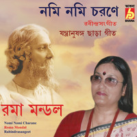 Roma Mondal - Nomi Nomi Charane