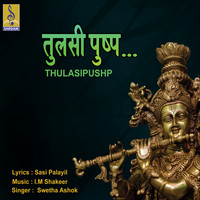 Swetha Ashok - Thulasipushp - Single
