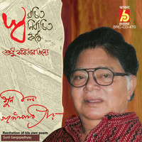 Sunil Gangopadhyay - Swarochito Swanirbachito Konthe