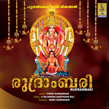 Various Artists - Rudrambari