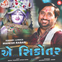 Mahesh Rabari - A Sikotar - Single