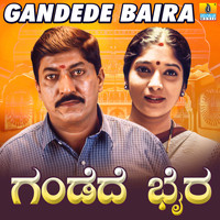 Upendra Kumar - Gandede Baira (Original Motion Picture Soundtrack)