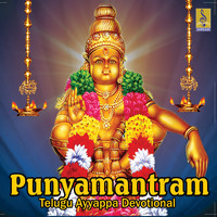 Baby Aiswarya - Punyamantram