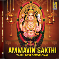 Ganesh Sundaram - Ammavin Sakthi