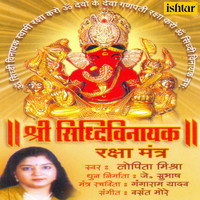 Lopita Mishra - Shree Sidhivinayak Raksha Mantra