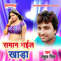 Rahul Singh - Saman Bhail Khada