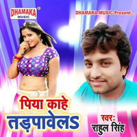 Rahul Singh - Piya Kahe Tadpawela